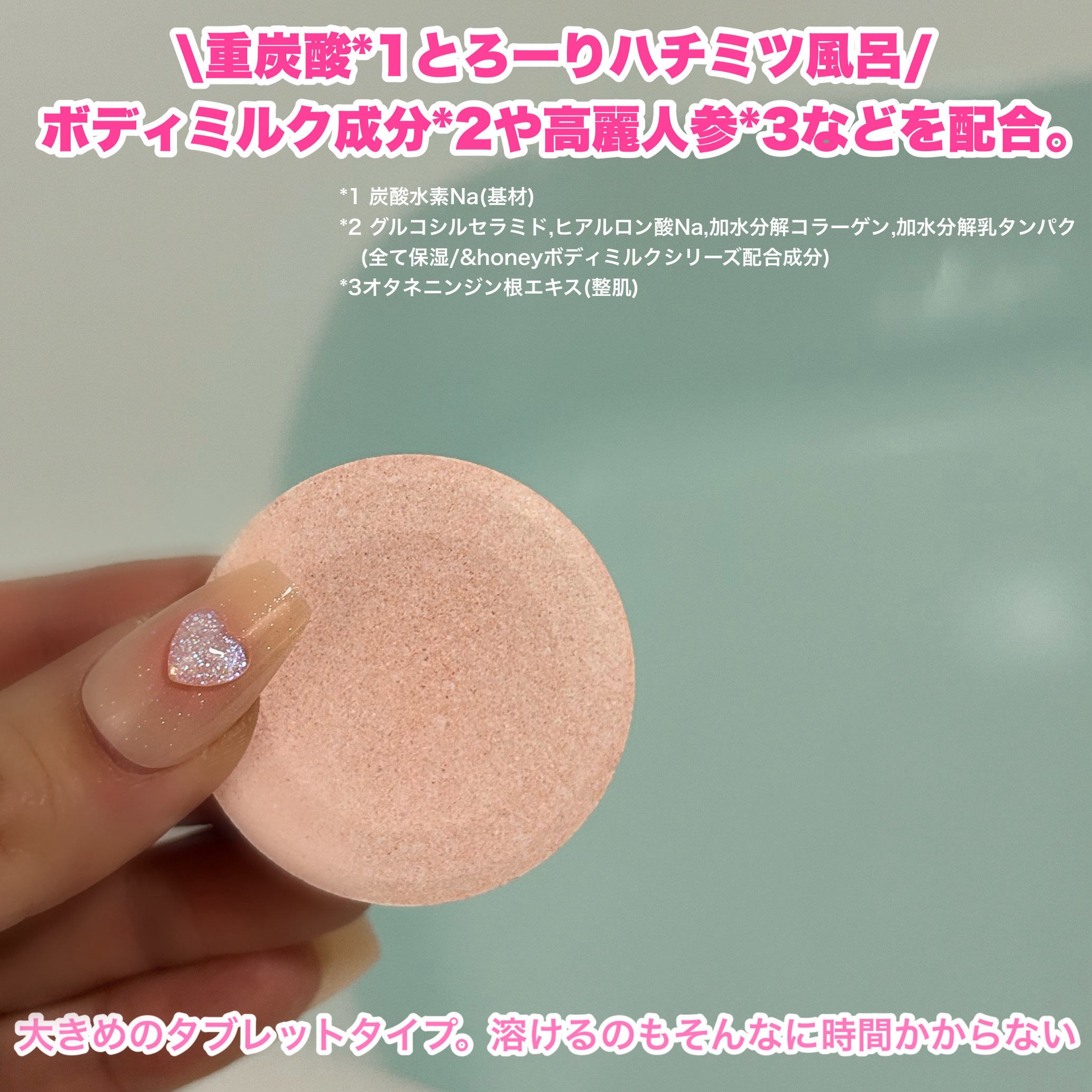 アンドハニー　サクラ　ビューティー　スパ　バスタブレット　6錠⼊り/&honey/炭酸系入浴剤を使ったクチコミ（3枚目）