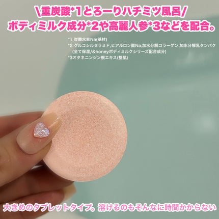 アンドハニー サクラ ビューティー スパ バスタブレット 6錠⼊り/&honey/炭酸系入浴剤を使ったクチコミ(3枚目)