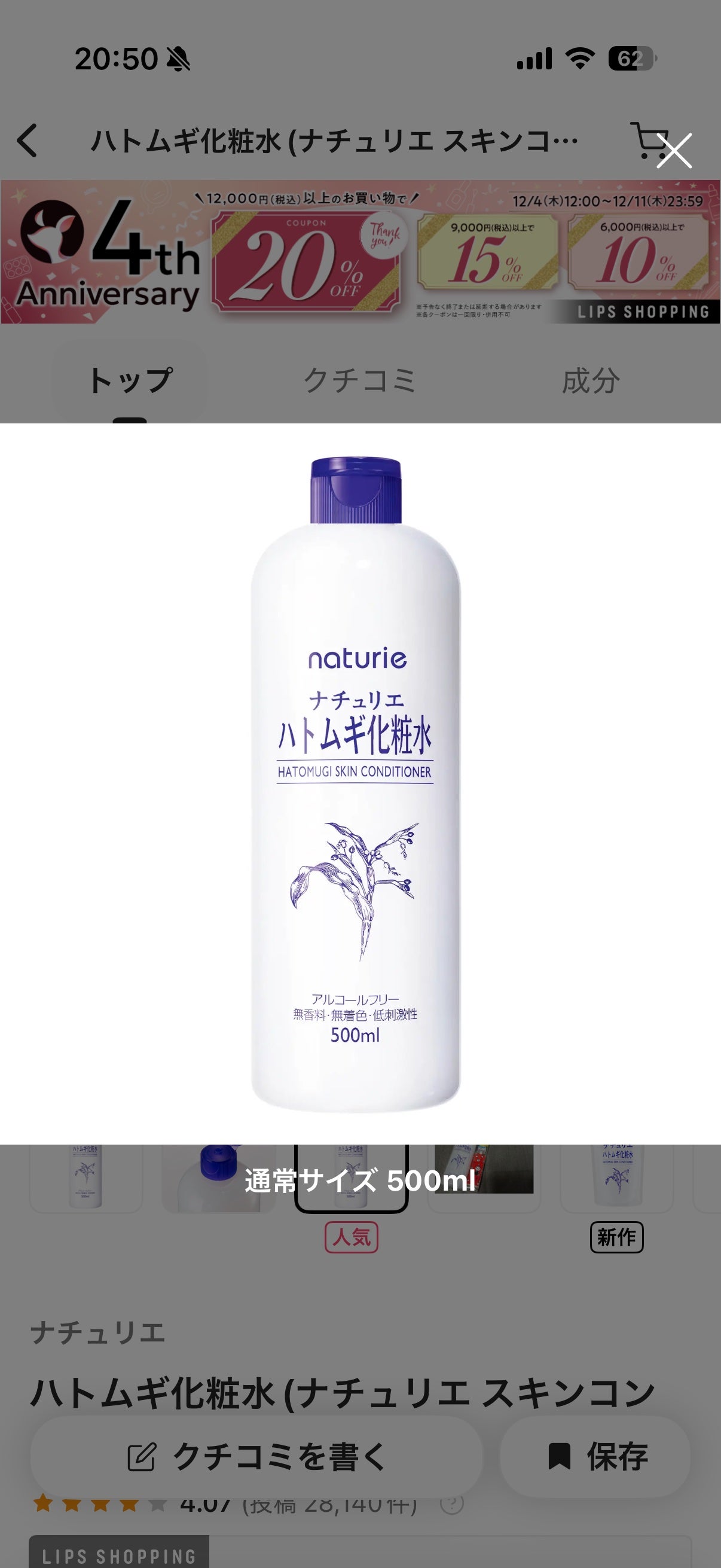 ビフィダバイオームセラムマスク/manyo/シートマスク・パックを使ったクチコミ(2枚目)