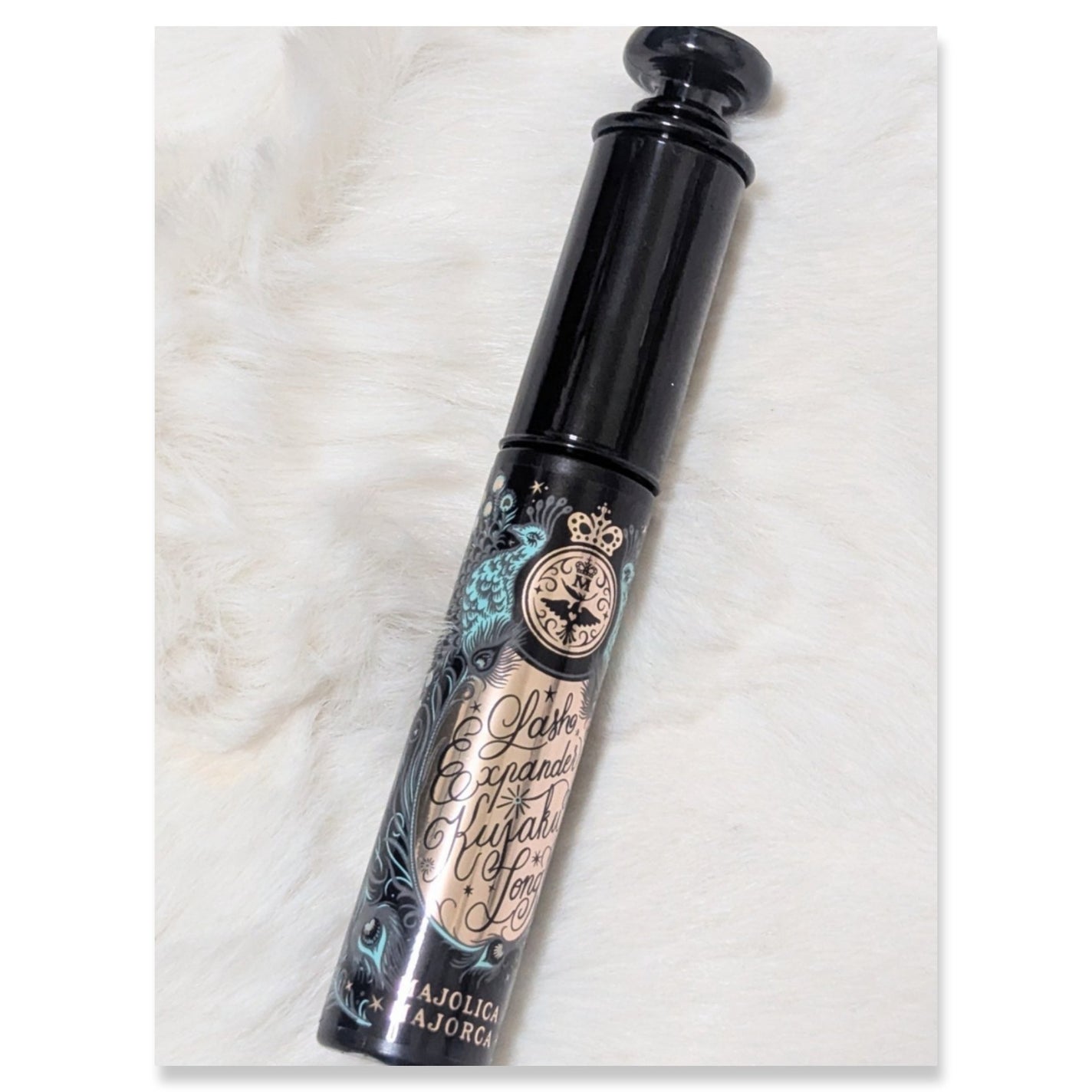 ラッシュエキスパンダー 孔雀ロング/MAJOLICA MAJORCA/マスカラを使ったクチコミ(3枚目)