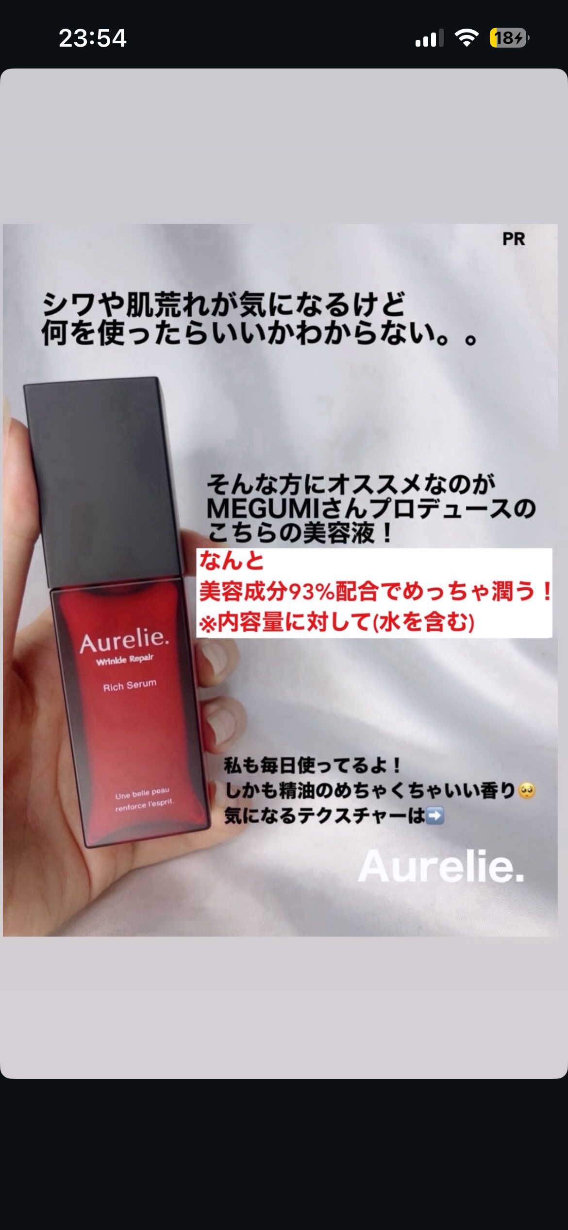 大好きなオレリーがめっちゃお得に！
なんと今なら84%OFF！！



https://ac.buzztag.jp/175Kz1611aKd1886/cl/?bId=62036157

ここから買えるよう！

#MEGUMI #オレリー