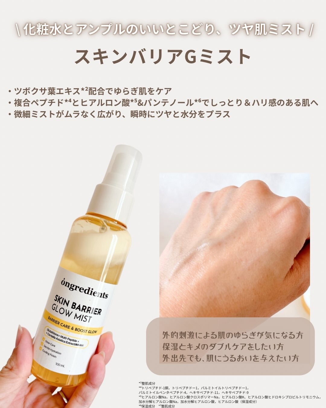 オングリディエンツ スキンバリアカーミングローション EX/Ongredients/乳液を使ったクチコミ(4枚目)