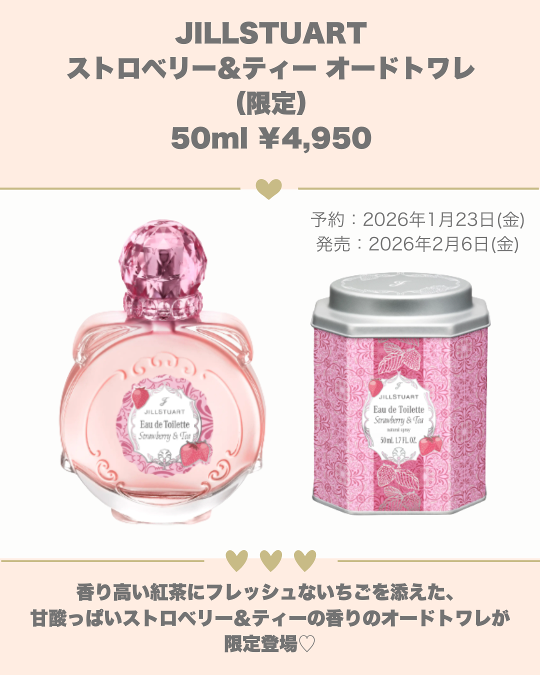 ジルスチュアート ストロベリー&ティー ボディミルク/JILL STUART/ボディミルクを使ったクチコミ（2枚目）