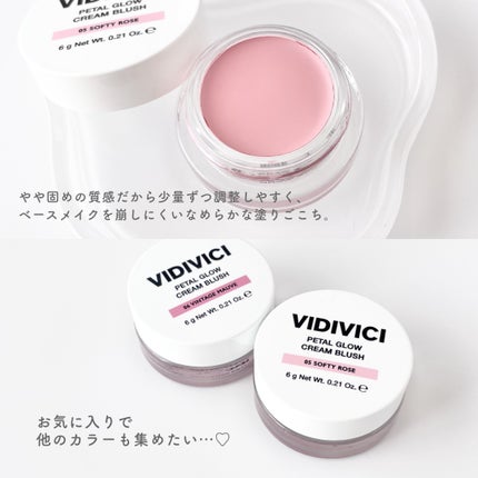 ペタルグロウクリームチーク/VIDIVICI/ジェル・クリームチークを使ったクチコミ(3枚目)