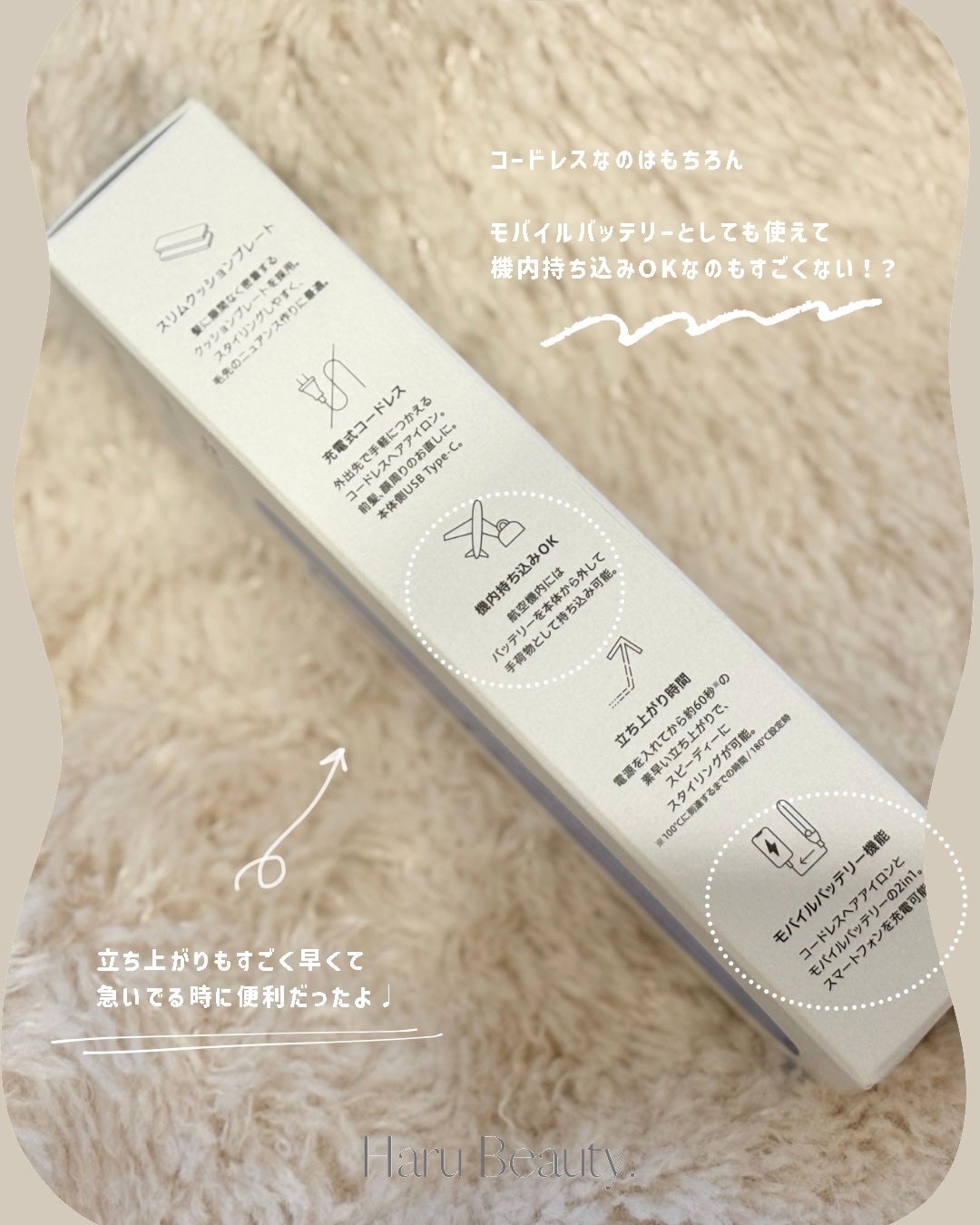 サロニア コードレス ストレートヘアアイロン/SALONIA/ストレートアイロンを使ったクチコミ(3枚目)