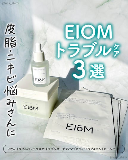 トラブルターゲティングセラム/EIOM/美容液を使ったクチコミ(1枚目)