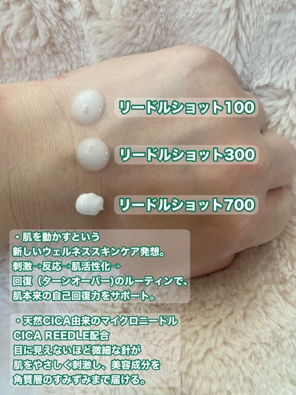 リードルショット100/VT/美容液を使ったクチコミ(2枚目)