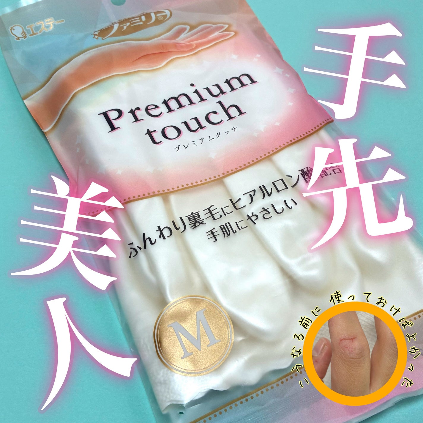 ファミリー プレミアムタッチ ヒアルロン酸/エステー/その他を使ったクチコミ(1枚目)