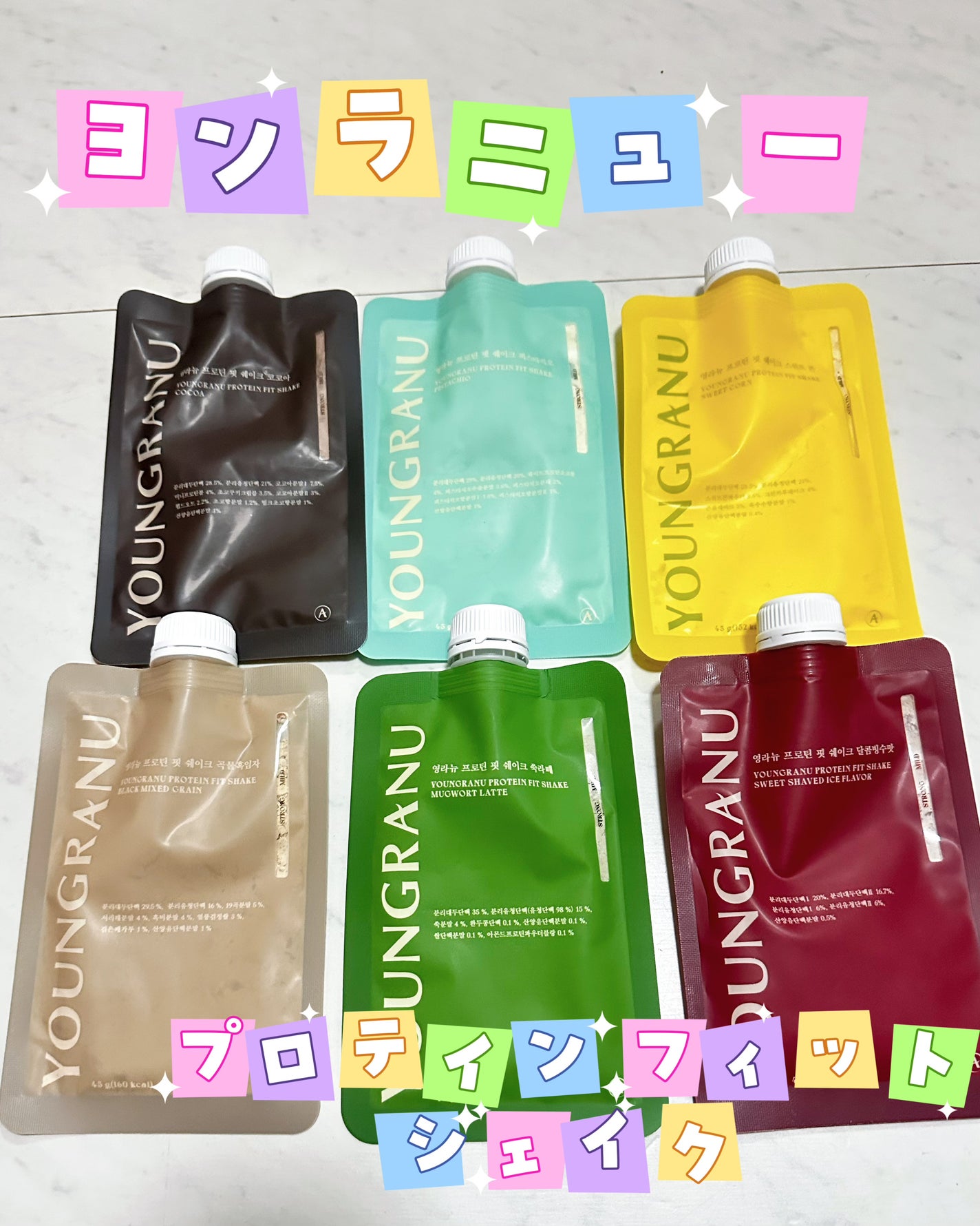 ヨンラニュープロテインフィットシェイク/ESTHER FORMULA/その他食品を使ったクチコミ(1枚目)