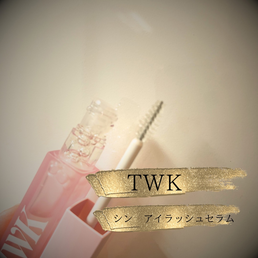 シン　アイラッシュセラム/TWK/まつげ美容液を使ったクチコミ（2枚目）