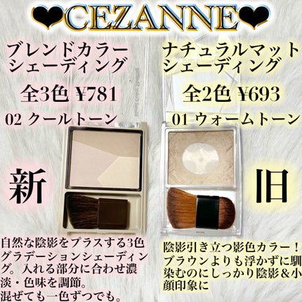ナチュラルマットシェーディング/CEZANNE/シェーディングを使ったクチコミ(2枚目)