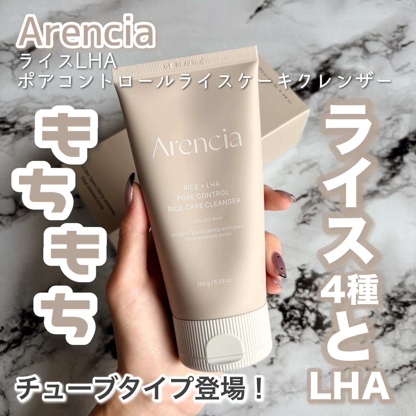 ライスLHAディープポアコントロールライスケーキクレンザー /アレンシア/洗顔フォームを使ったクチコミ（1枚目）