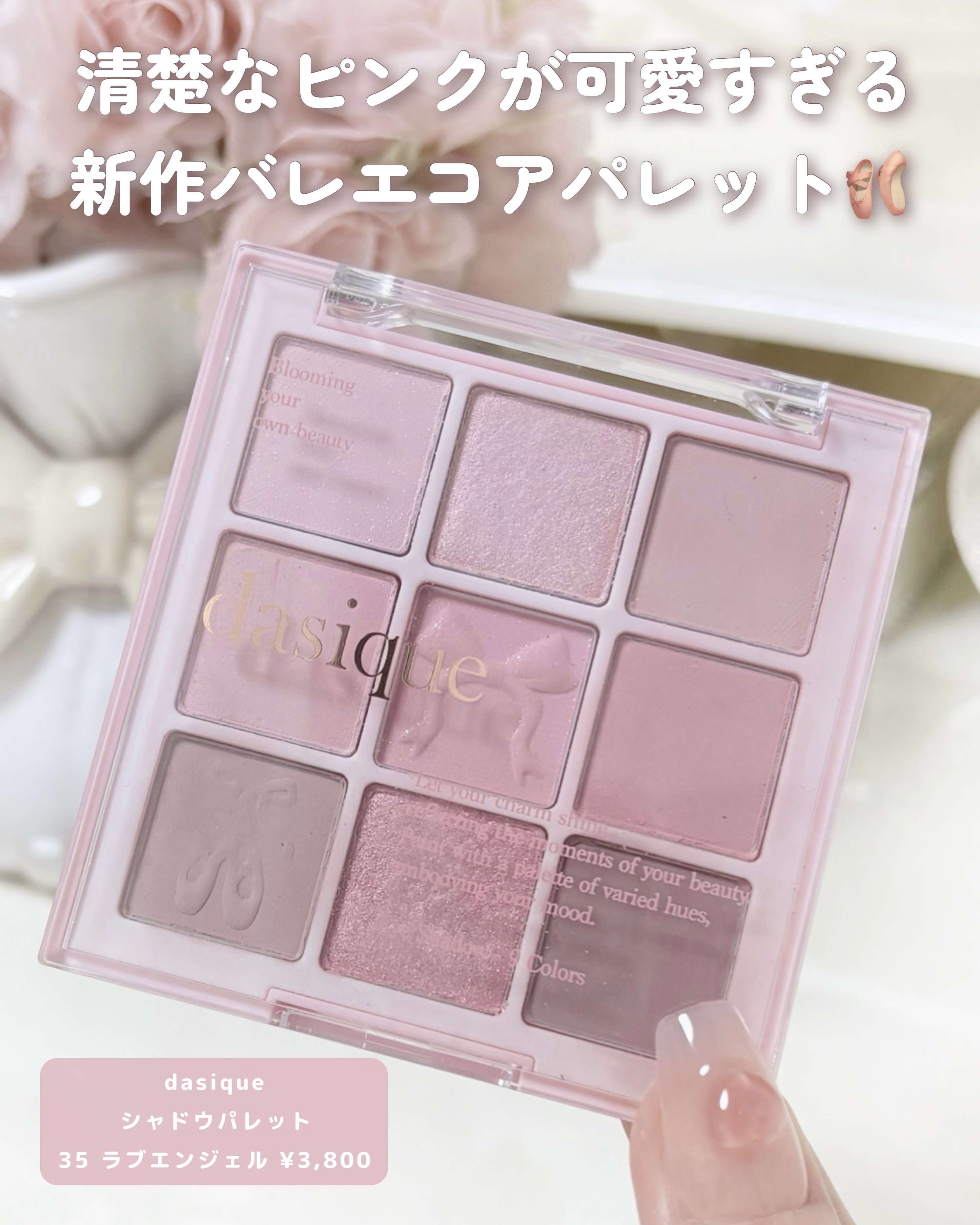 シャドウパレット/dasique/アイシャドウパレットを使ったクチコミ（2枚目）