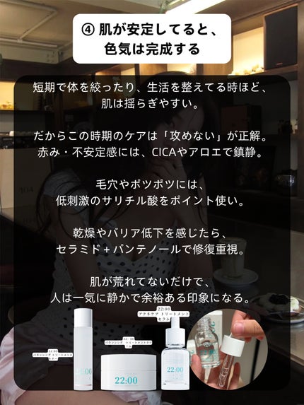 アネトス バランシング トリートメントクリーム/Anetos/フェイスクリームを使ったクチコミ(5枚目)