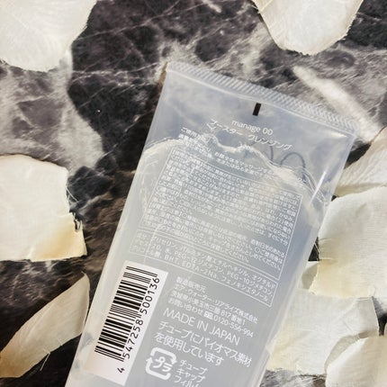 manage 00 ブースタークレンジング/manage/クレンジングジェルを使ったクチコミ(2枚目)