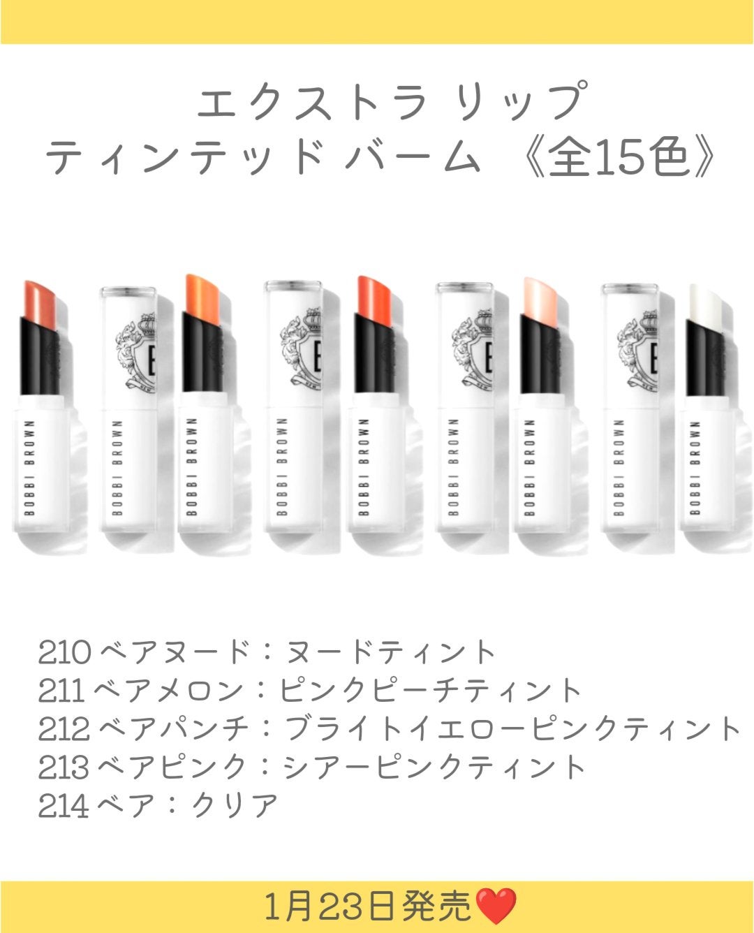 エクストラ リップ ティンテッド バーム/BOBBI BROWN/リップバームを使ったクチコミ(6枚目)