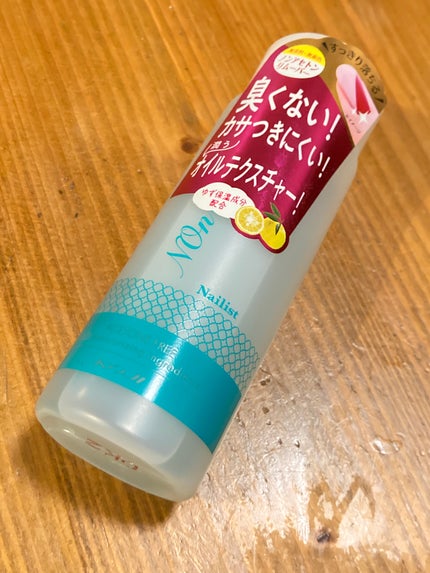 ノンアセトンリムーバー/ネイリスト/除光液を使ったクチコミ(1枚目)