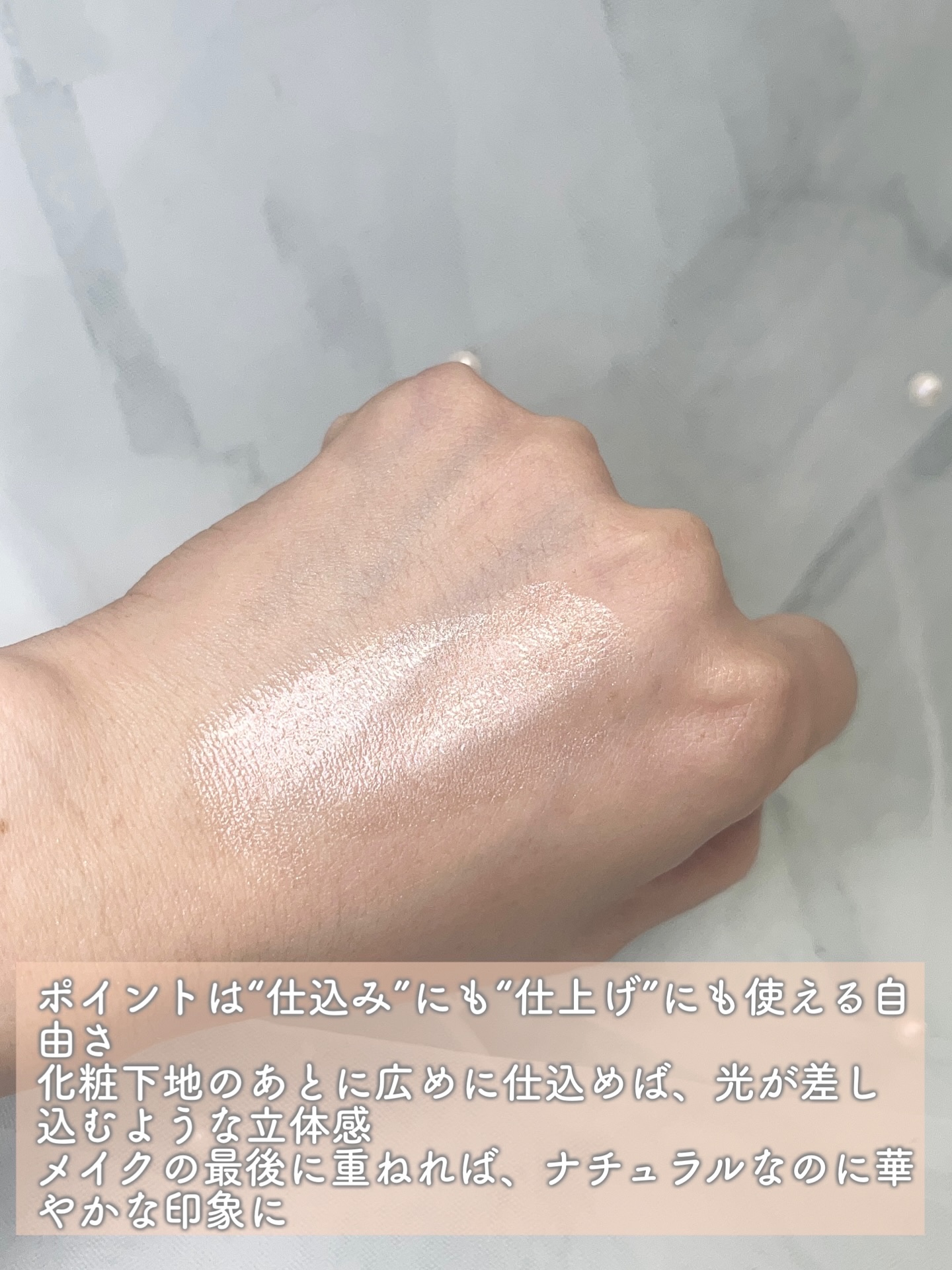 スキンフィニッシュ ライトストラック リキッド ハイライター/M・A・C/リキッドハイライトを使ったクチコミ（3枚目）