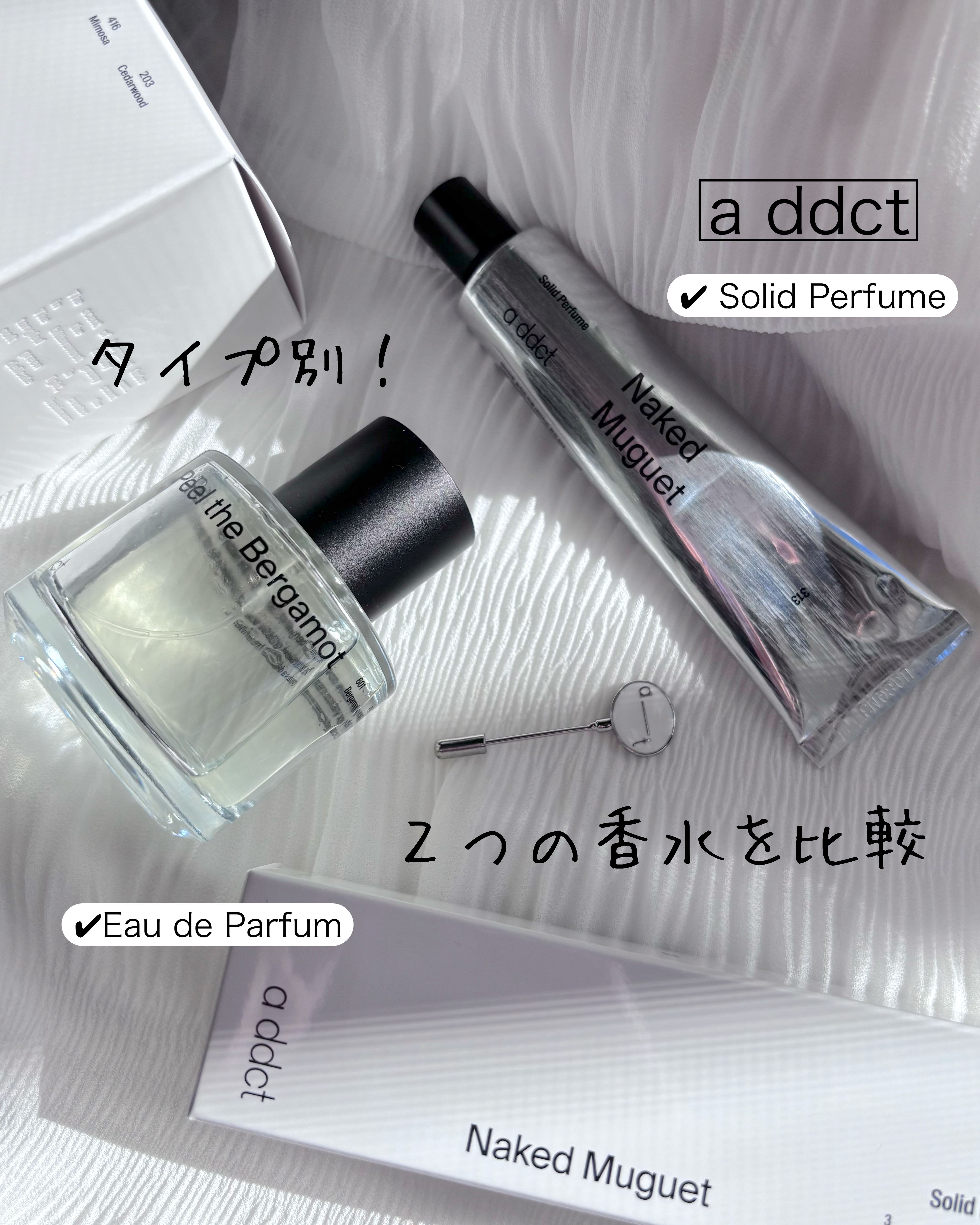 オードパフューム ピールザベルガモット/Addct/香水(レディース)を使ったクチコミ（1枚目）