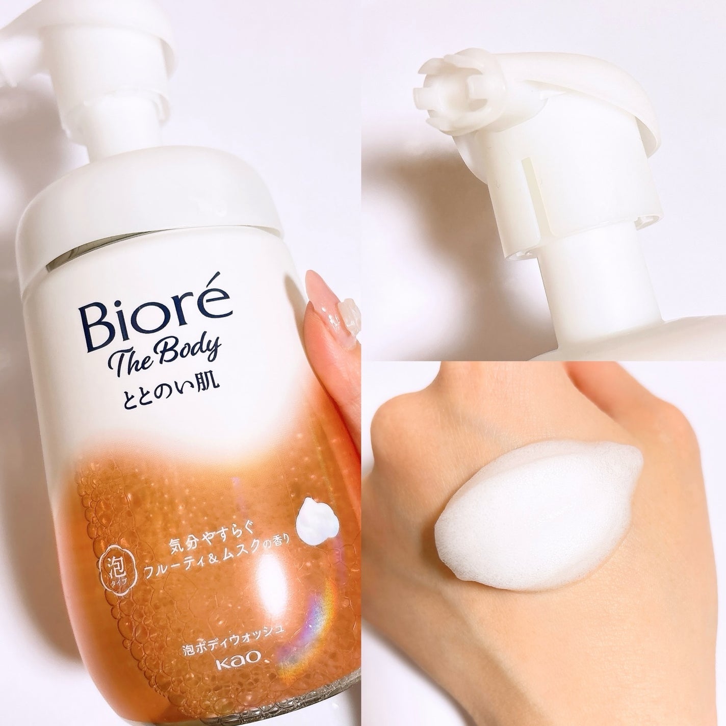 ビオレ ザ ボディ ととのい肌 フルーティ&ムスクの香り/ビオレ/ボディソープを使ったクチコミ(2枚目)
