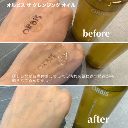 オルビス ザ クレンジング オイル/オルビス/オイルクレンジングを使ったクチコミ(2枚目)
