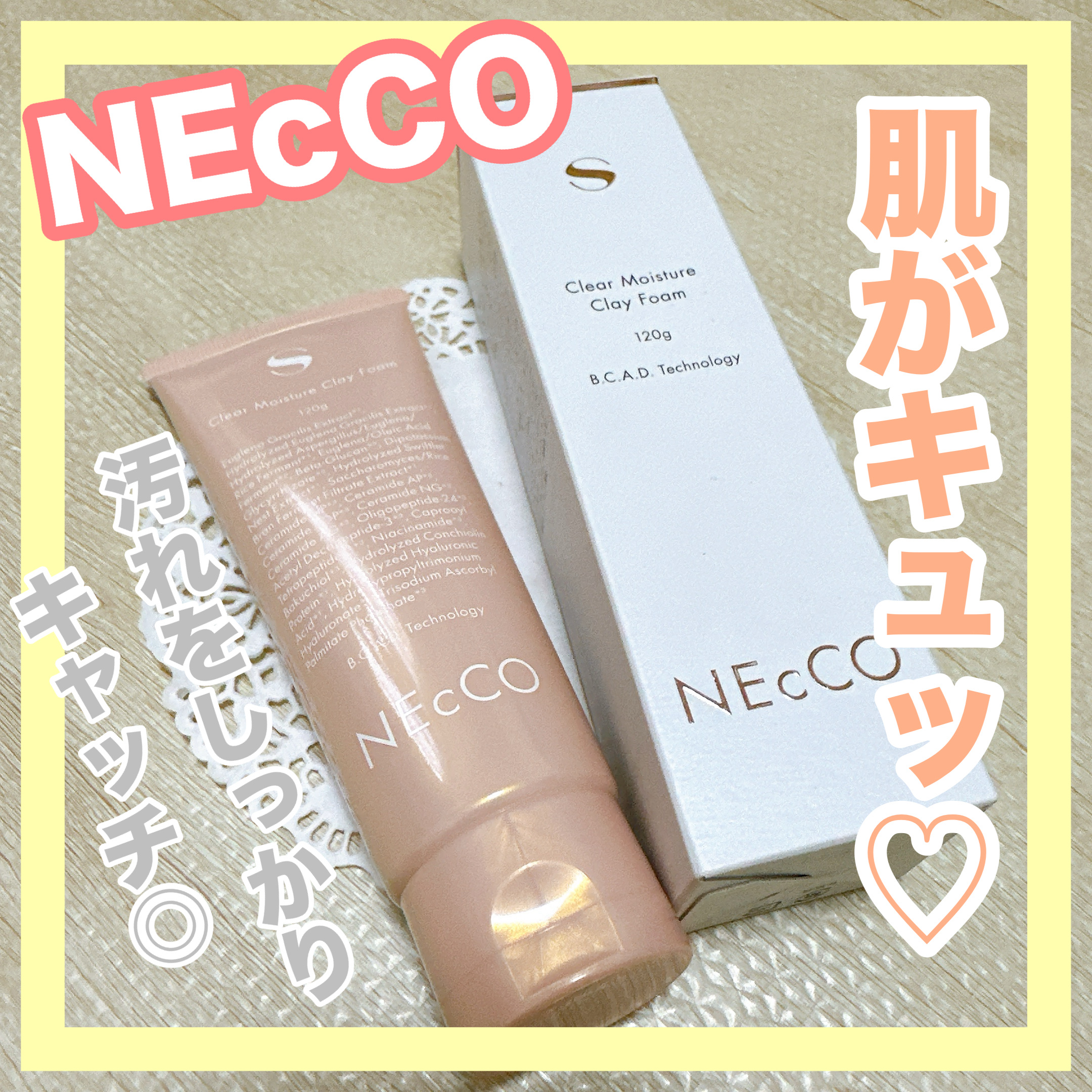 ネッコ　クリアモイストフォーム/NEcCO スーペリア/洗顔フォームを使ったクチコミ（1枚目）