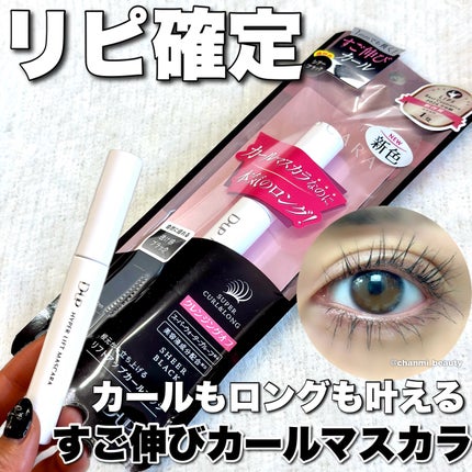 ハイパーリフトマスカラ/D-UP/マスカラを使ったクチコミ(1枚目)