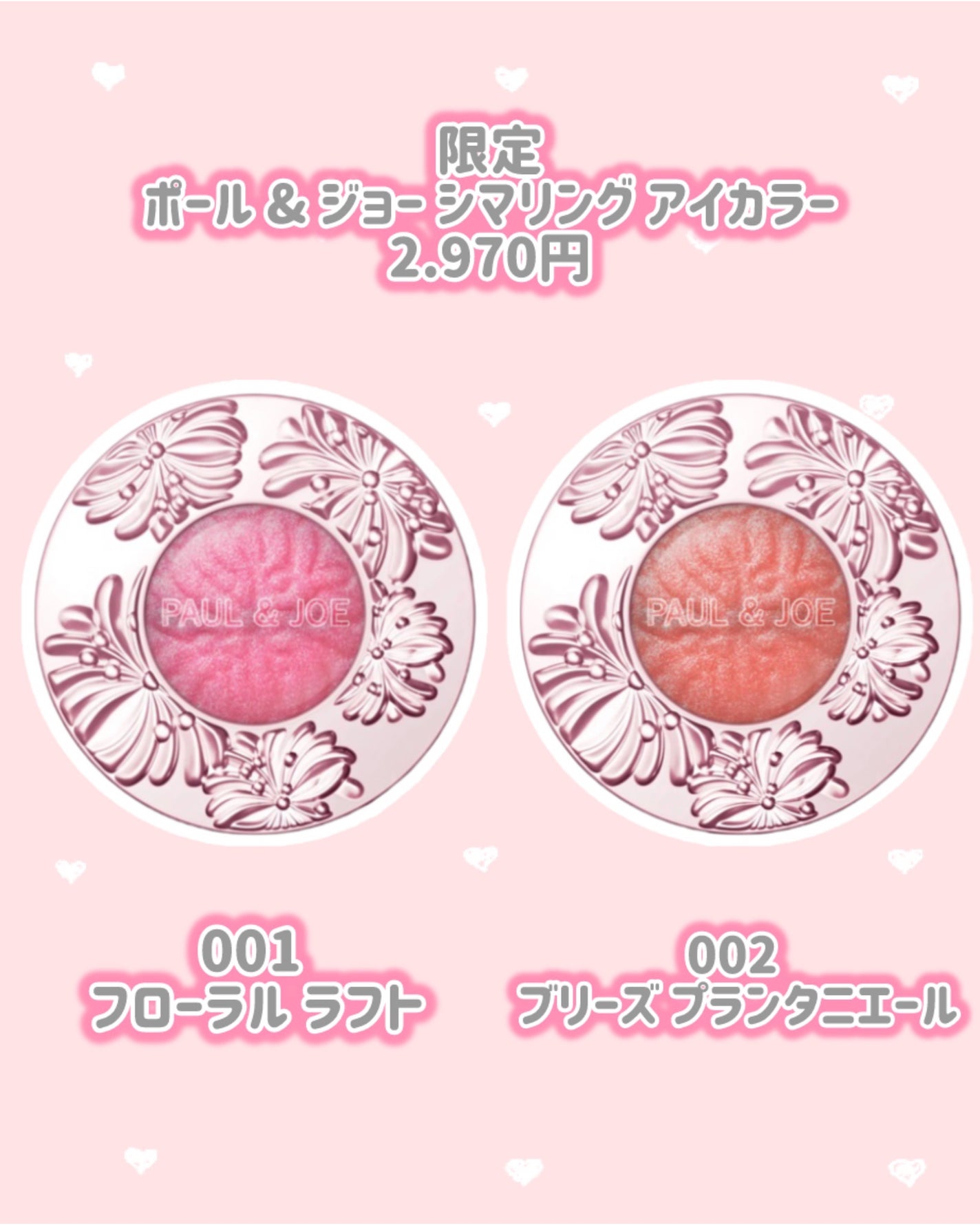 ポール & ジョー シマリング アイカラー/PAUL & JOE BEAUTE/単色アイシャドウを使ったクチコミ(2枚目)