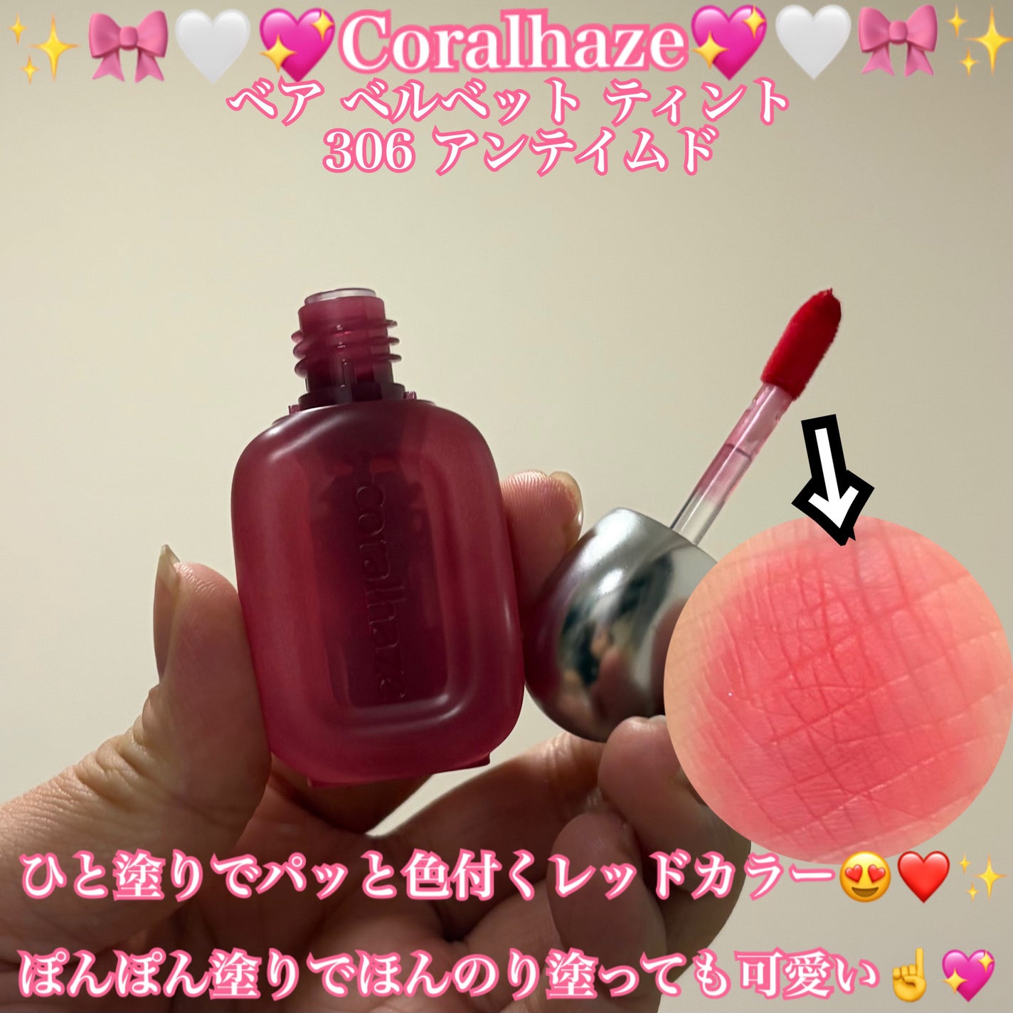 ベア ベルベット ティント/Coralhaze/リップティントを使ったクチコミ(4枚目)