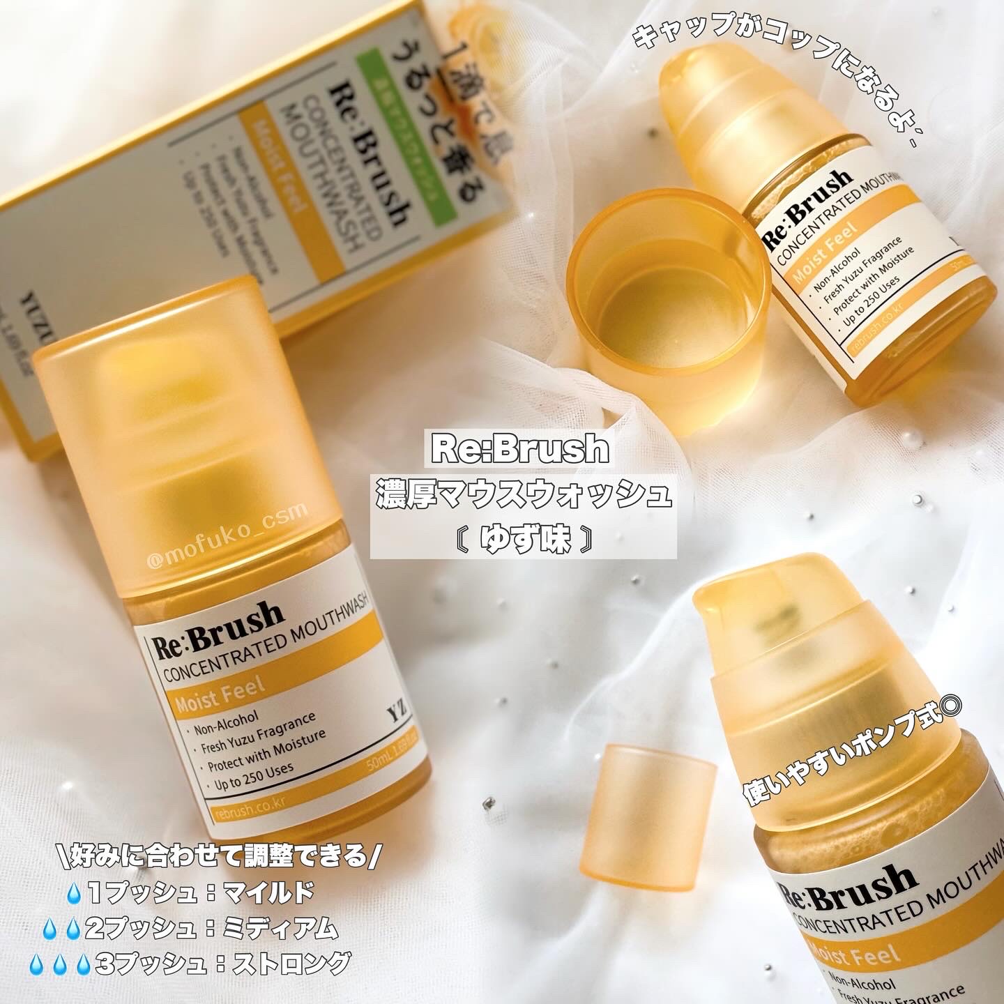 リブラッシュ ユズ濃縮マウスウォッシュ/Re:Brush/マウスウォッシュ・スプレーを使ったクチコミ（3枚目）