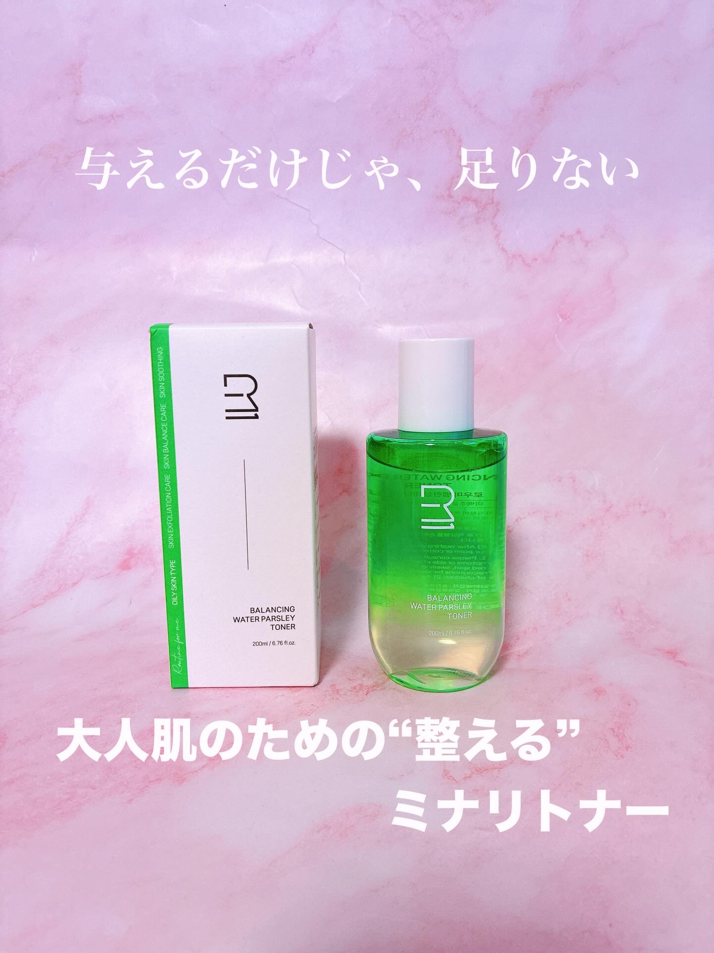 Roume バランシング ミナリ トナーのクチコミ「大人肌になるとスキンケアの最初の一歩で、その日の肌コンディションはほぼ決まる。

【Rou:m.....」（1枚目）