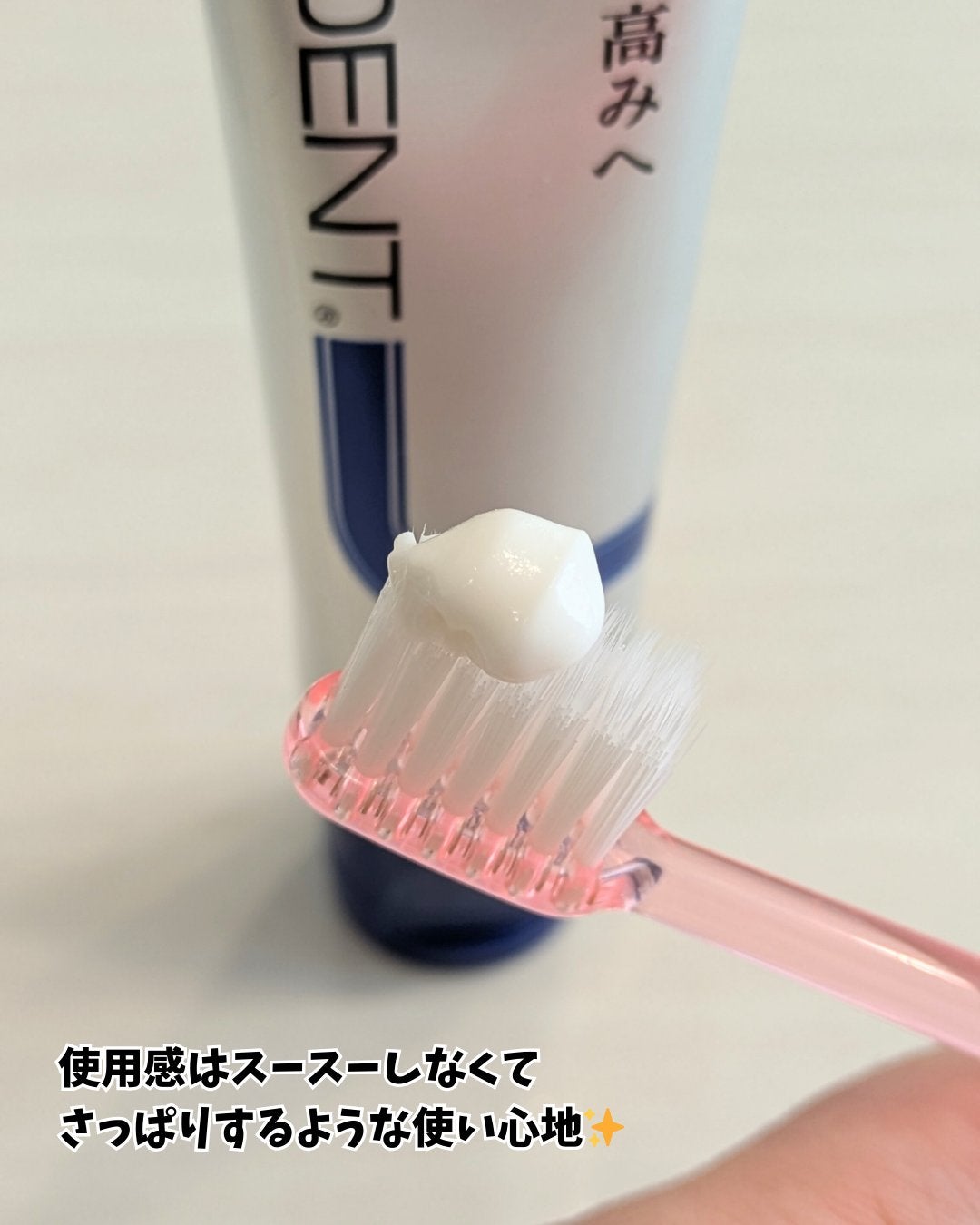 アパデント トータルケア/アパデント/歯磨き粉を使ったクチコミ(3枚目)