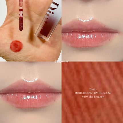 ミラーレスリップオイルグロス 359 The Breaker/Dinto/リップグロスの画像