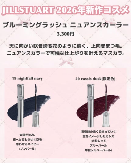 ジルスチュアート ブルーミングラッシュ ニュアンスカーラー/JILL STUART/マスカラを使ったクチコミ(4枚目)