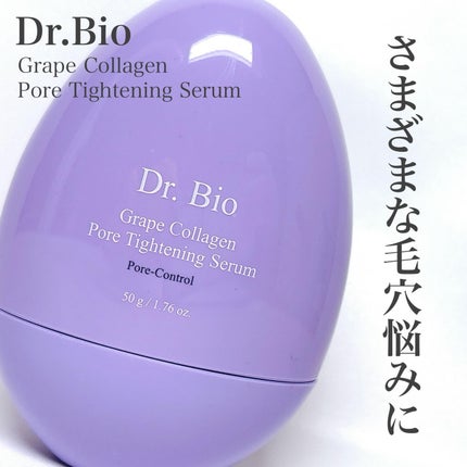 グレープコラーゲン毛穴タイトニングセラム/Dr.Bio/美容液を使ったクチコミ(1枚目)