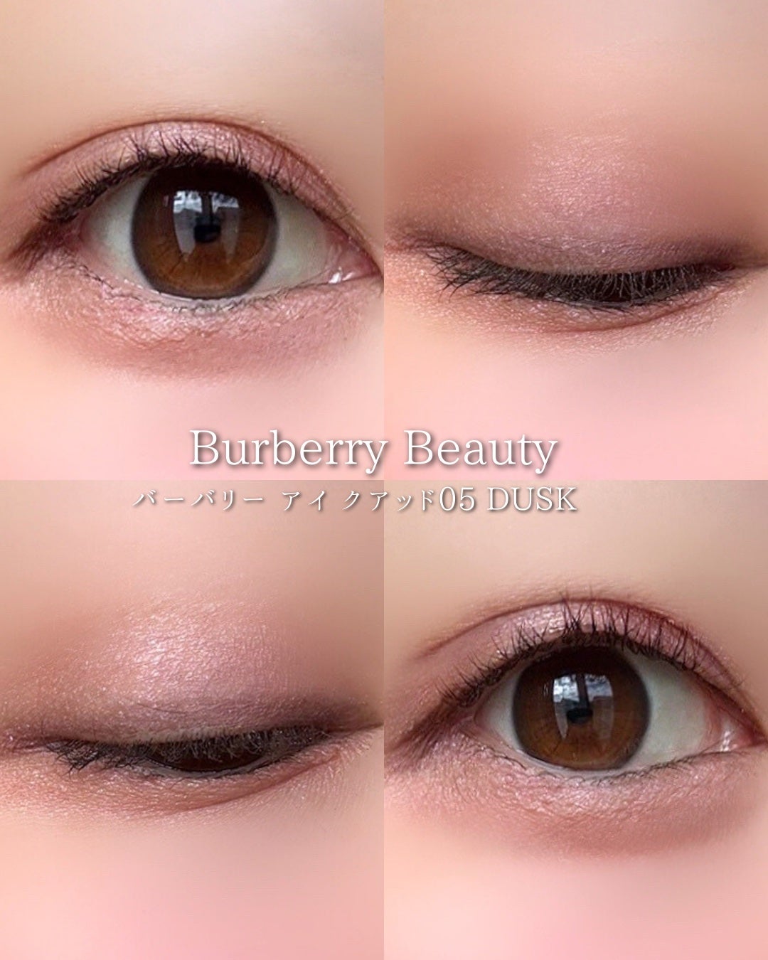 バーバリー アイ クアッド/Burberry Beauty/アイシャドウパレットを使ったクチコミ(5枚目)