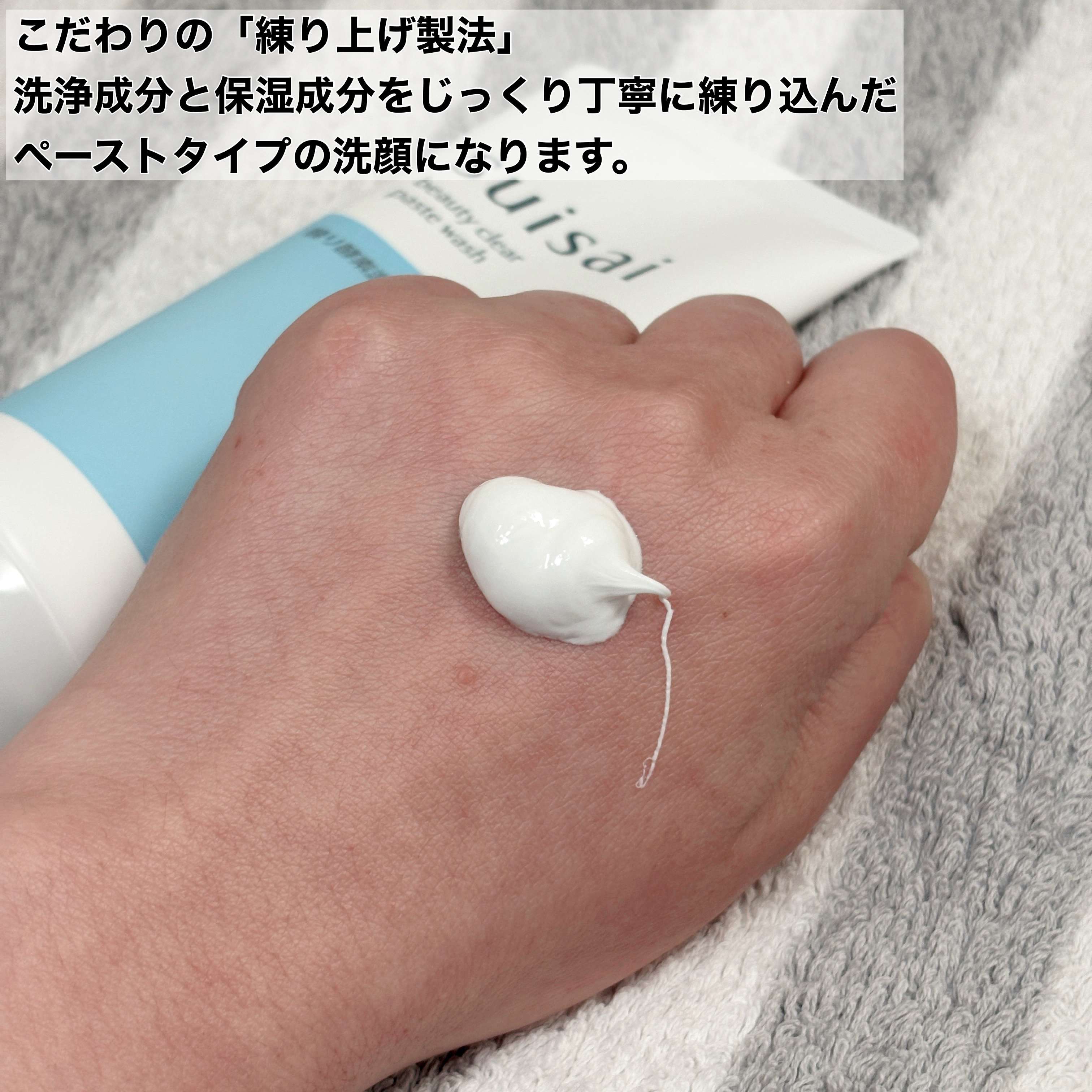 スイサイ ビューティクリア ペーストウォッシュ/suisai/洗顔フォームを使ったクチコミ（3枚目）