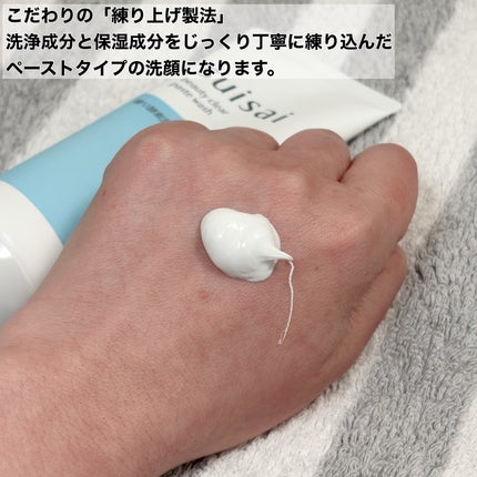 スイサイ ビューティクリア ペーストウォッシュ/suisai/洗顔フォームを使ったクチコミ(3枚目)