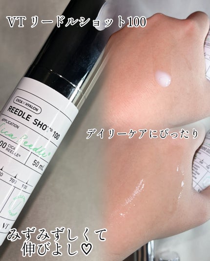 リードルショット100/VT/美容液を使ったクチコミ(2枚目)