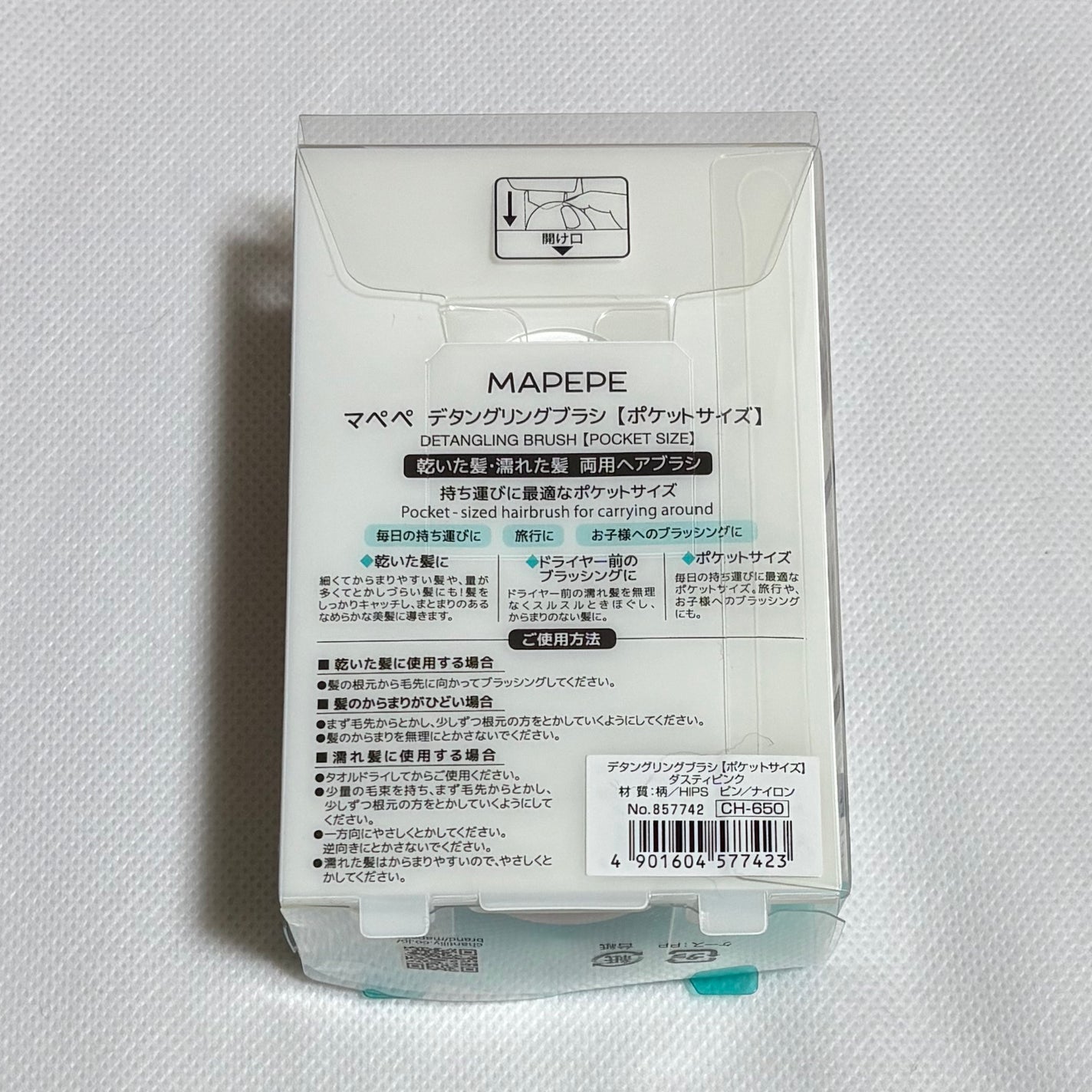 デタングリングブラシ【ポケットサイズ】/マペペ/ヘアブラシを使ったクチコミ(2枚目)