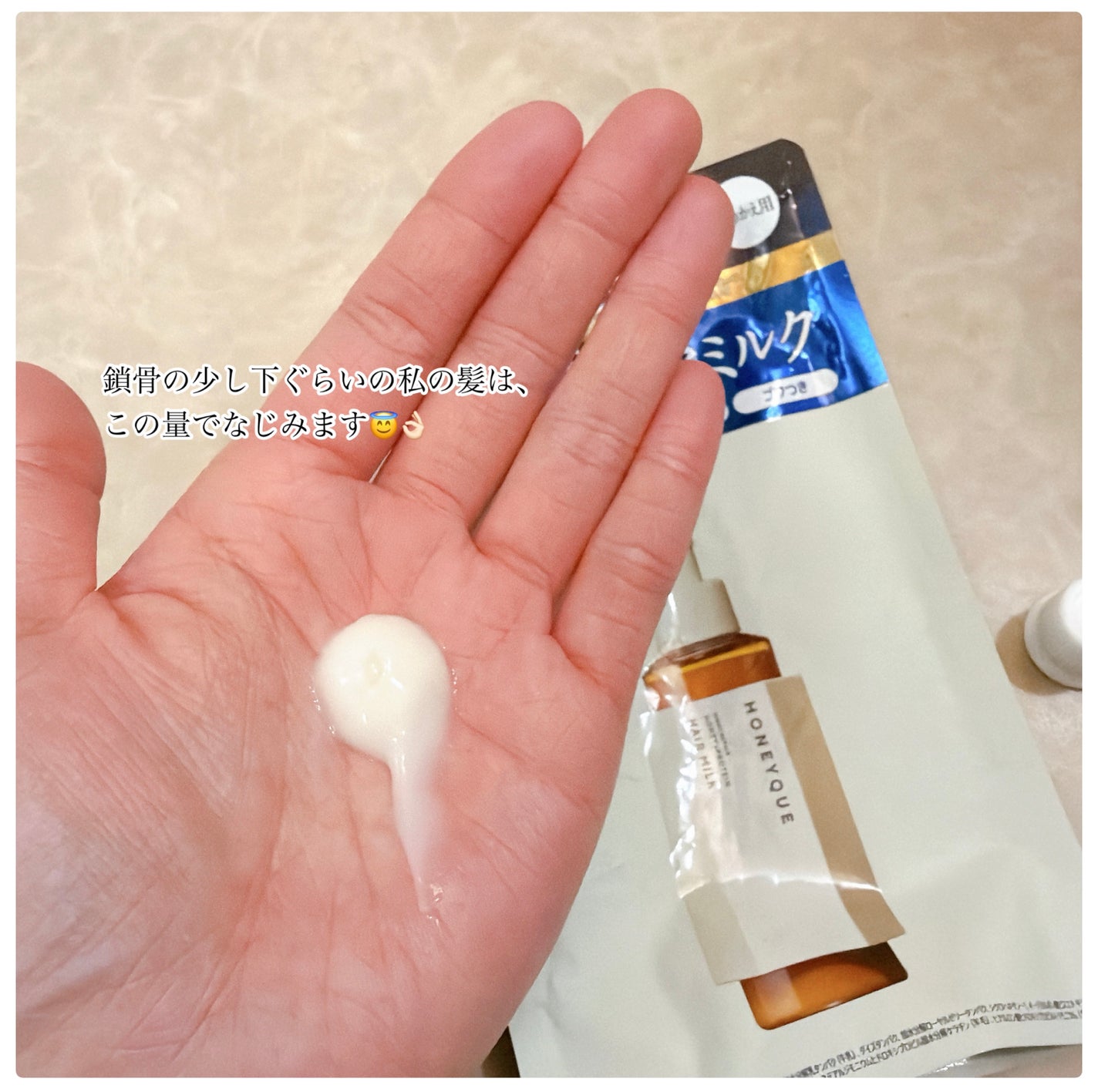 ナイトリペア 2WAY ヘアミルク モイスト/ハニーク/ヘアミルクを使ったクチコミ(2枚目)