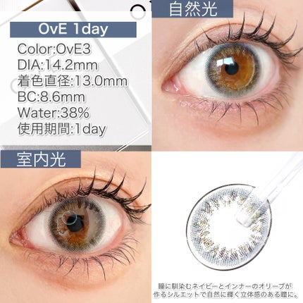 OvE選べる6種お試しセット/OvE/ワンデー(1DAY)カラコンを使ったクチコミ(5枚目)