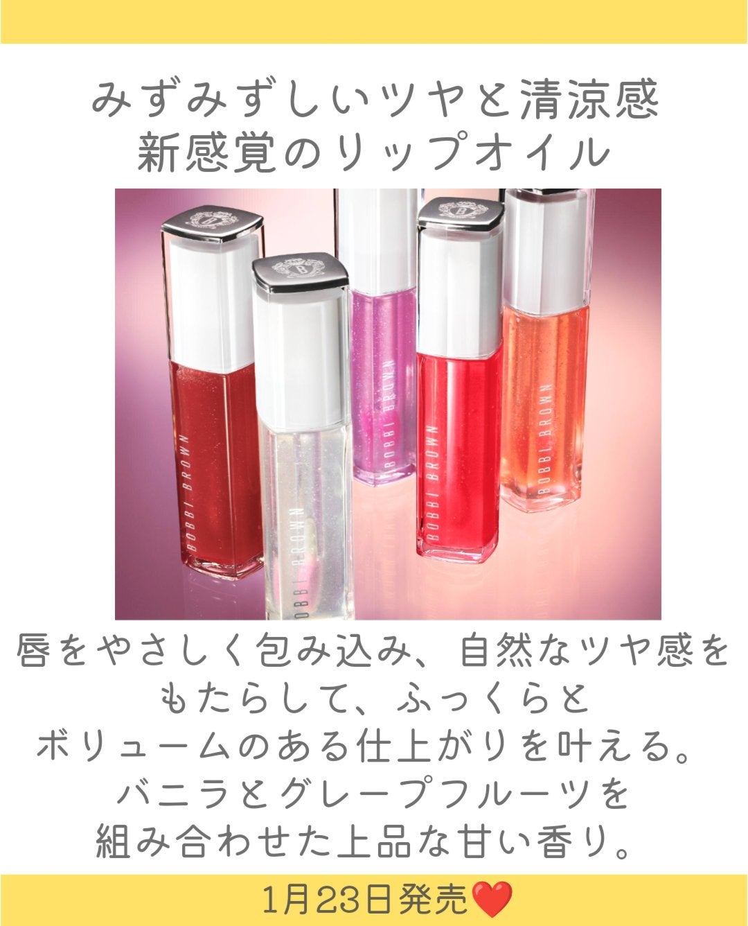 エクストラ ブラッシング リップ オイル/BOBBI BROWN/リップオイルを使ったクチコミ(2枚目)