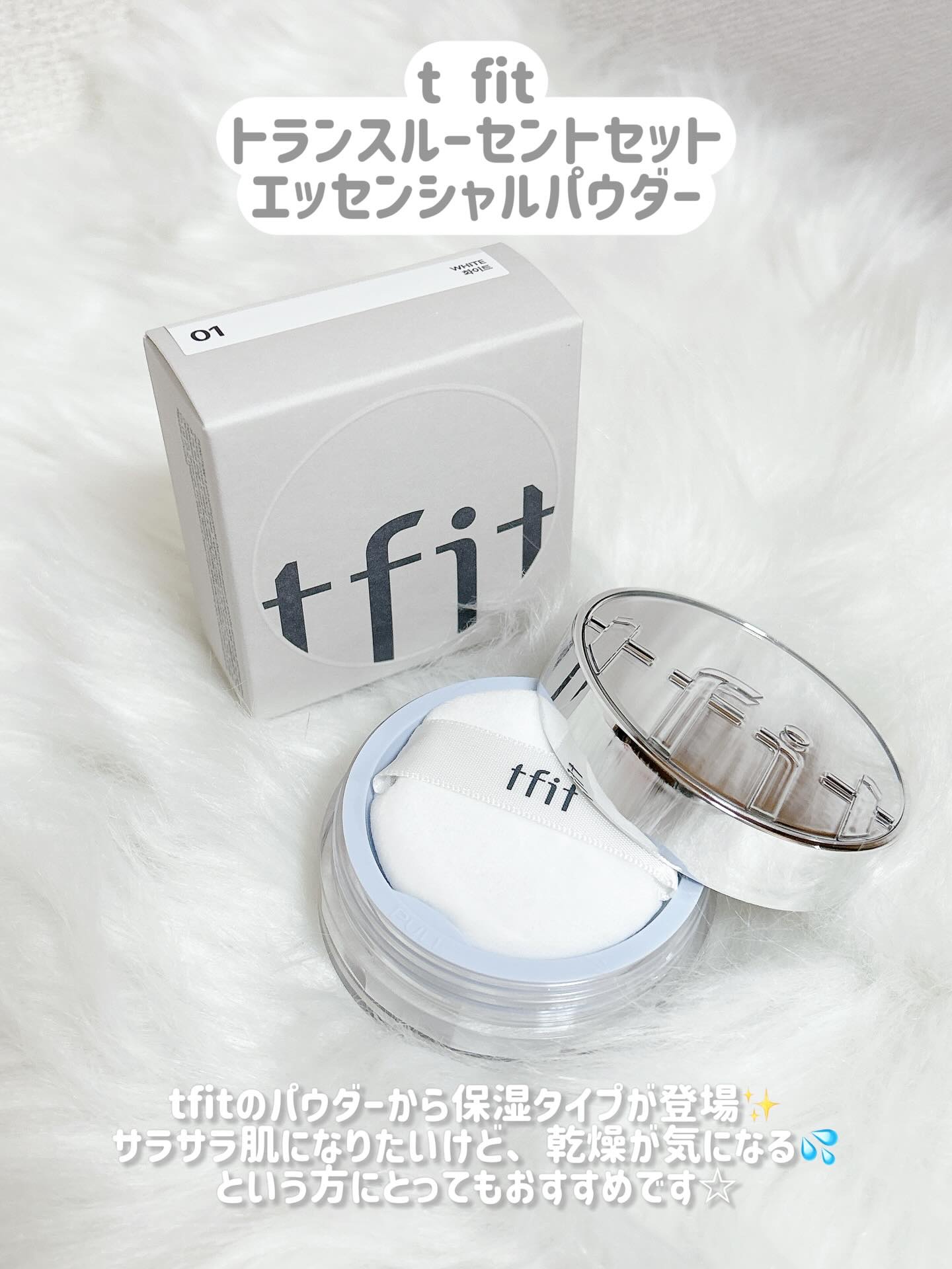 トランスルーセントセットエッセンシャルパウダー/TFIT/ルースパウダーを使ったクチコミ（2枚目）