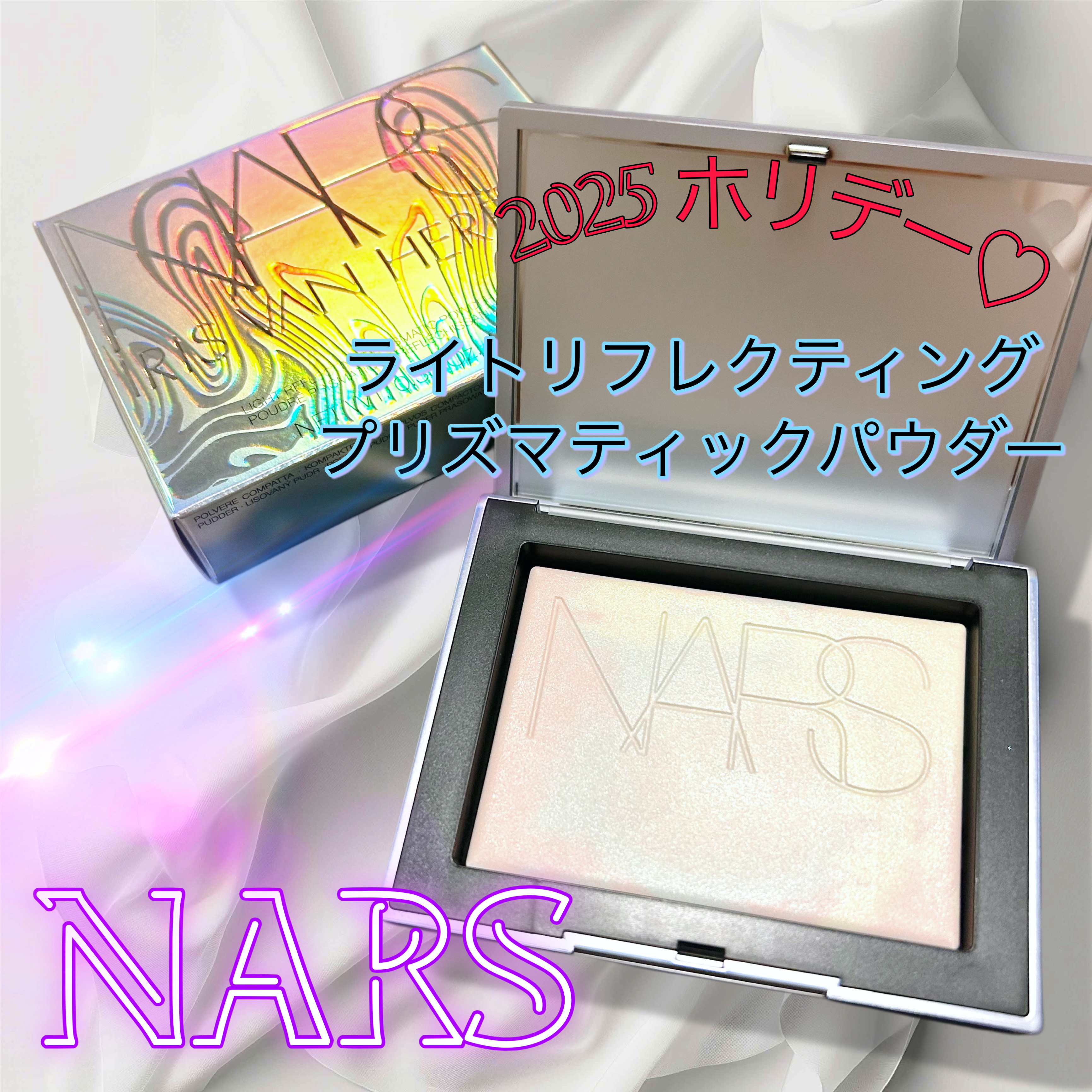 ライトリフレクティング プリズマティックパウダー/NARS/プレストパウダーを使ったクチコミ（1枚目）