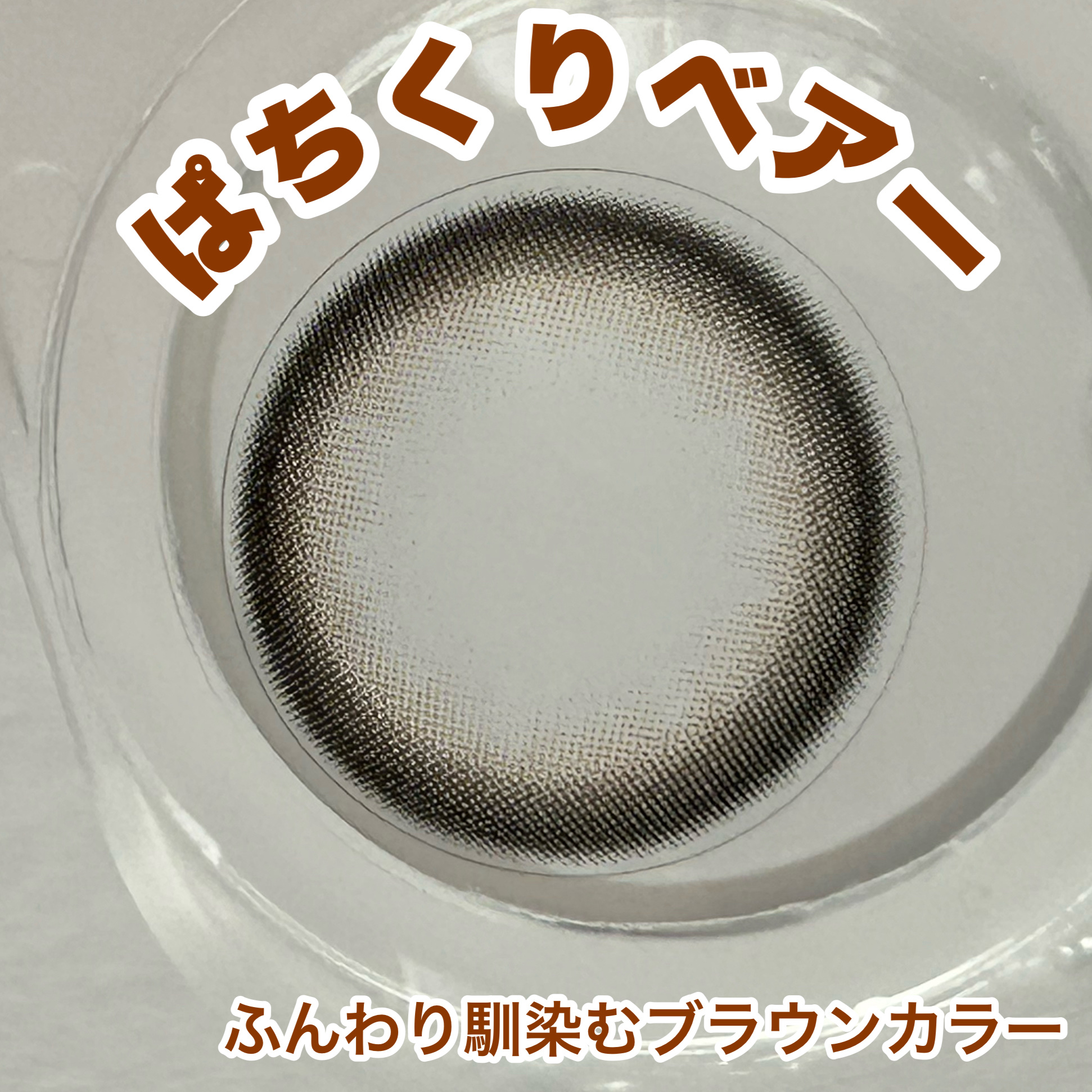 Flurry by colors 1day/Flurry by colors/ワンデー（１DAY）カラコンを使ったクチコミ（3枚目）