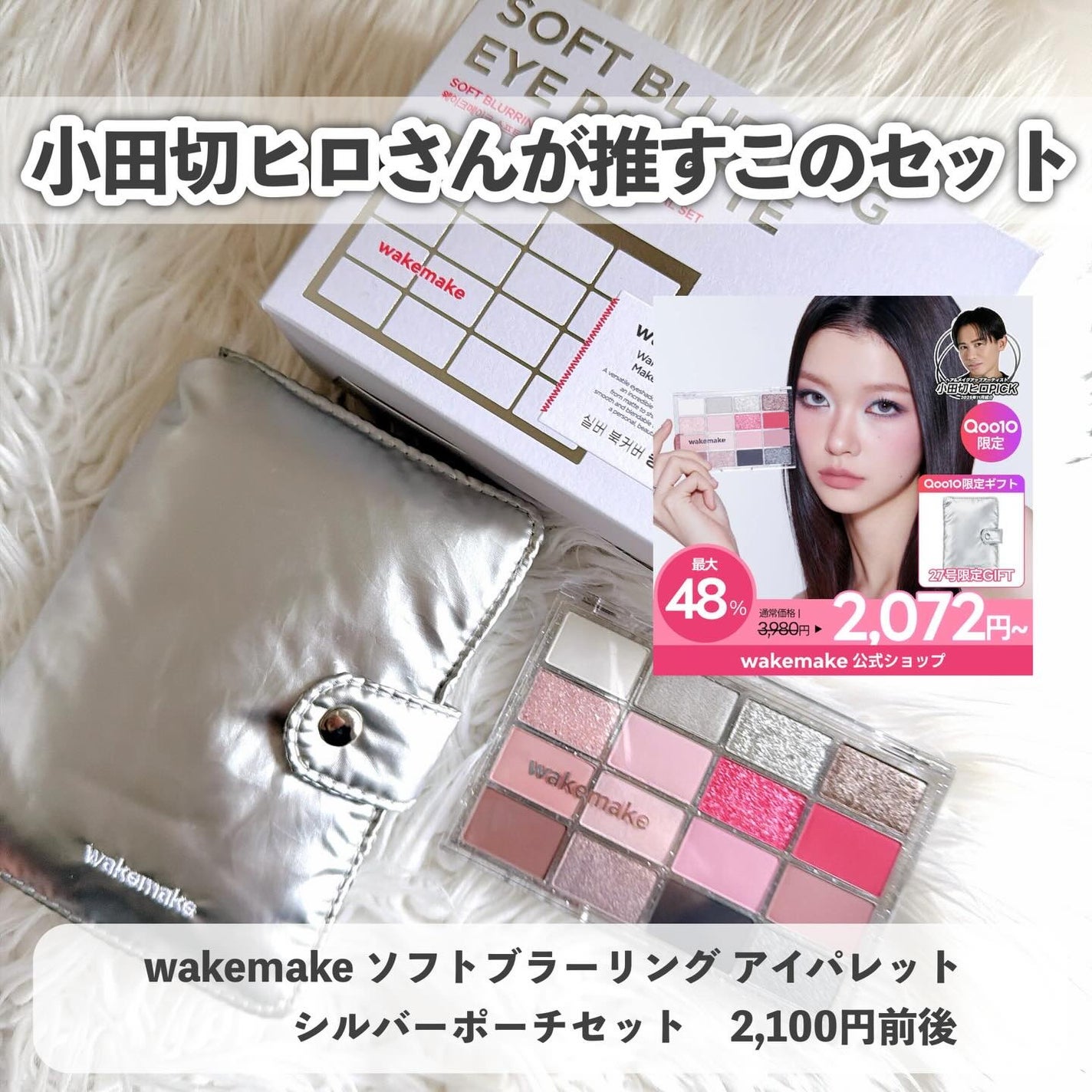 ソフトブラーリングアイパレット/wakemake/アイシャドウパレットを使ったクチコミ(9枚目)