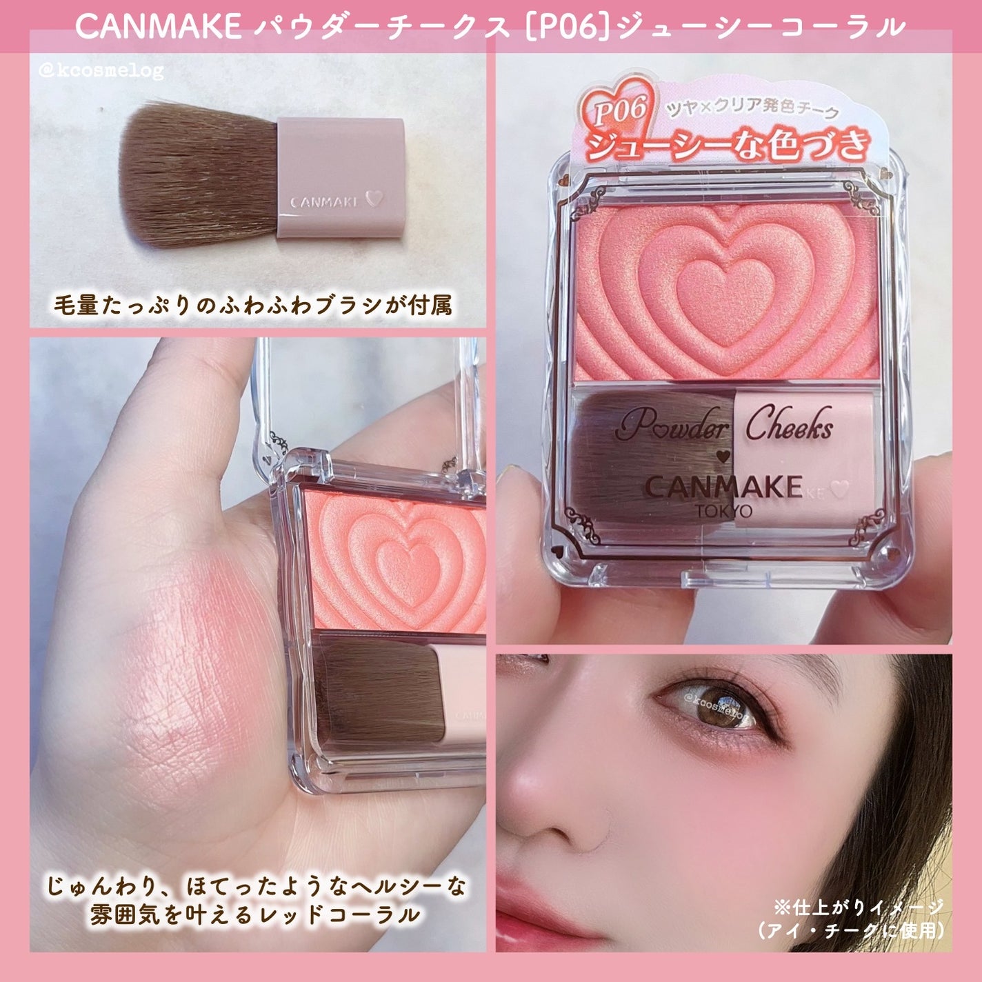 パウダーチークス/キャンメイク/パウダーチークを使ったクチコミ(2枚目)