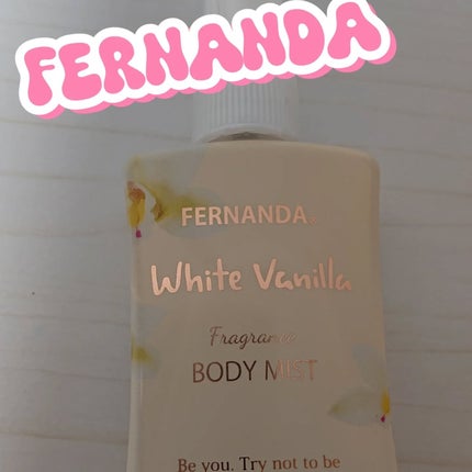 フレグランスボディミスト(ホワイトバニラ)/フェルナンダ/香水(レディース)を使ったクチコミ(1枚目)
