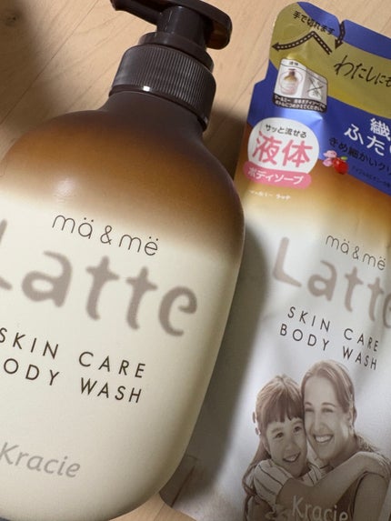 マー&ミー ボディソープ/マー&ミー ラッテ/ボディソープを使ったクチコミ(1枚目)